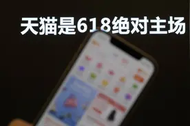 618启动日，天猫直接向京东开火图片