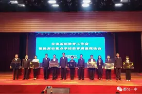 【本地新闻】喜报!都匀这所学校升创为省级一类示范性普通高级中学正式挂牌图片