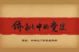 异国打拼半生，资产全部转回国！这组侨批见证江门华侨爱国心图片