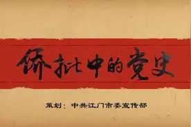 异国打拼半生，资产全部转回国！这组侨批见证江门华侨爱国心图片