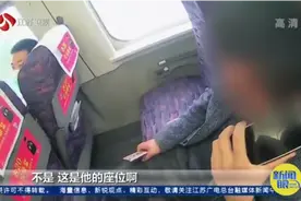 什么奇葩人？高铁上霸座还播放哀乐，男子被拘留6日视频封面