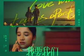 屈楚萧饰演的男主没有冻死？丨揭秘《我要我们在一起》图片