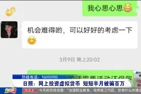 男子在网上投资虚拟货币，80万盈利八百多万，提现时却直接傻了眼视频封面