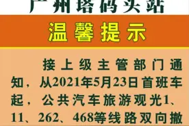 周日起36路、66路等多条公交线路临时调整图片