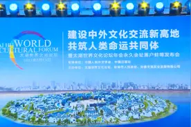 定了！太湖世界文化论坛年会永久会址落户在这里视频封面