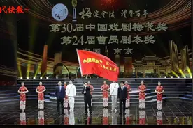 薪火传！65朵“梅花”齐聚南京，历届梅花奖得主再登台演绎经典图片