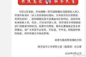 山东高密发现1例可疑核酸弱阳性图片