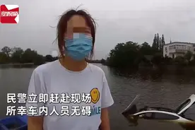 男子看手机130万车掉进水塘，女车主现场情绪崩溃：我就想要我的车图片
