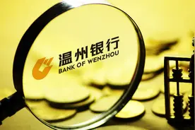 2000万股股权被司法拍卖 去年净利下滑超七成 温州银行经历了什么图片