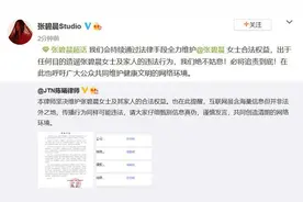 张碧晨方发声斥“把女儿上交豪门”一说：严重损害名誉权图片