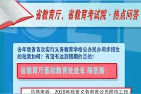 官方解答：江苏新高考方案有何变化图片