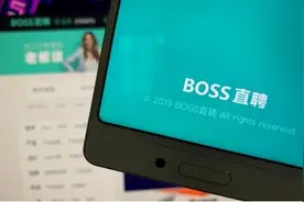 服务中小企业与长尾求职者，BOSS直聘提交上市申请图片