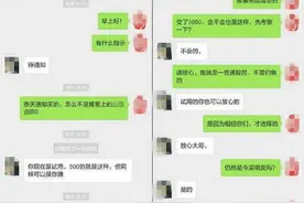 妈呀，百来人的炒股群除了我，居然全是骗子，杭州上城法院审理的这个案子值得看看图片