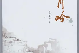 “莫道桑榆晚，为霞尚满天”——《山月吟》序言图片