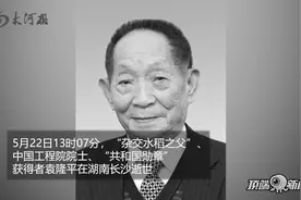 现场直击 | 千人雨中送别袁隆平院士图片