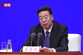 吴英杰：旗帜鲜明消除十四世达赖利用宗教产生的负面影响视频封面