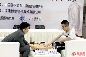 中国围棋新秀争霸赛在榕收官 李昊潼获得冠军图片