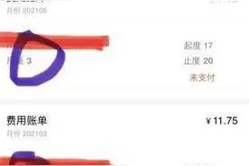 西安鄠邑一小区住户发现家中用水都是计整数 管理处：四舍五入图片