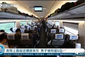 男子高铁霸座被指责后当场放哀乐，处理结果来了图片