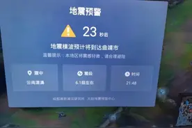 昆明提前74秒收到的地震预警，震中漾濞为何收不到图片