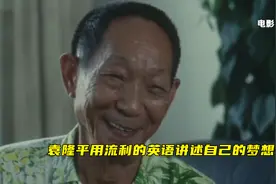 袁隆平用流利的英语讲述自己的梦想：“杂交水稻覆盖全球梦”和“禾下乘凉梦”视频封面