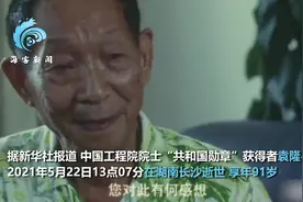 袁隆平曾在电影中出演自己 用英语阐述两大梦想 说起梦境幸福微笑视频封面