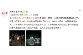 甘肃山地马拉松事故致21人遇难图片