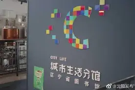 沈阳“书虫”有福啦！线上借书免押金，送书取书有快递图片