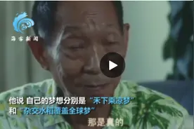 袁隆平曾在电影中出演自己 用英语阐述两大梦想 说起梦境幸福微笑图片