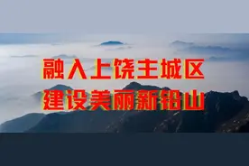 怒赞！一大波国家级、省市级荣誉朝铅山奔来！图片
