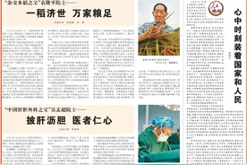 双星陨落！人民日报刊文追记图片
