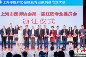 上海成立专委会致力为结直肠病患者提供个性化、精准医疗图片