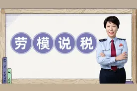 电子税务局可以办理开具原适用税率发票授权喔！具体操作看这里图片