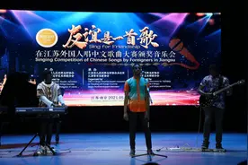 “友谊是一首歌”——在江苏外国人唱中文歌曲大赛颁奖音乐会在宁举行图片