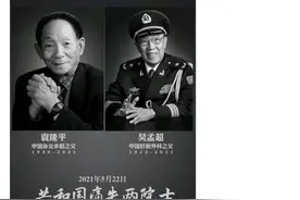 悼念双星陨落，“国士无双”遗憾被写成“国土无双”图片