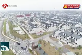 立足宜居宜业，苏北农房改善“后半篇文章”，江苏这样做……视频封面