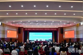 武汉三所高校联合探讨船舶与海洋工程图片