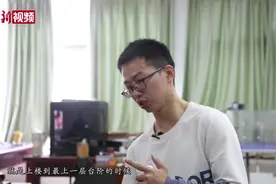 自强助人 江西脑瘫学生研发“自动爬楼轮椅”获专利视频封面