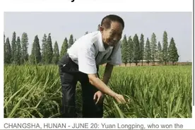 这一次，外媒集体为袁隆平刷屏！他赢得了全世界的尊重和称赞图片