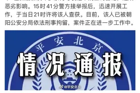 刑拘、封禁！多人因侮辱攻击袁隆平院士被处罚图片