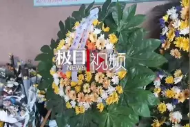 祭拜袁隆平，长沙菊花卖到断货，花店老板紧急从昆明调白菊视频封面