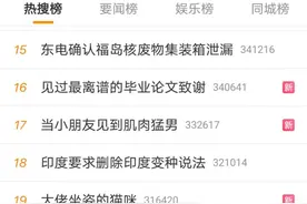 冲上热搜，12万茅台全假的！一顿操作求暴富，瓶盖露馅，网友调侃：还不够买一手股票图片
