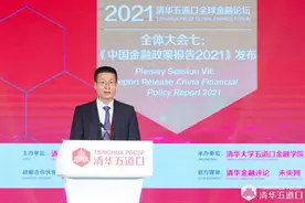 五道口金融论坛 | 陆磊：全球通胀预期正在明显抬升图片