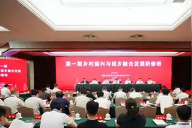 国家发展改革委国际合作中心组织举办第一期乡村振兴与城乡融合发展研修班图片