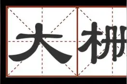 这些地名别说孩子了，您能读对几个？图片