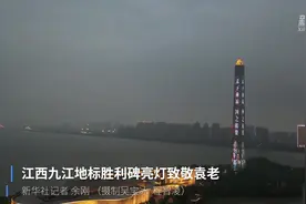 江西九江地标胜利碑亮灯致敬袁老视频封面