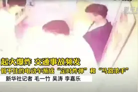 跑得比汽车快！管不住的电动车渐成“定时炸弹”和“马路杀手”图片