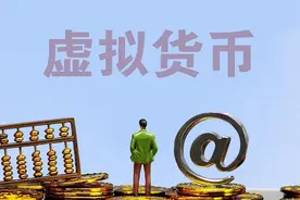 虚拟货币高风险更要严监管 谨防轻信造富神话入坑踩雷图片