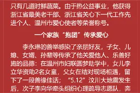 温暖一家：把慈善做成家族事业图片