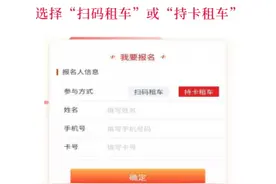 新增2000辆 杭州人骑上亲子小红车的机会更多了图片